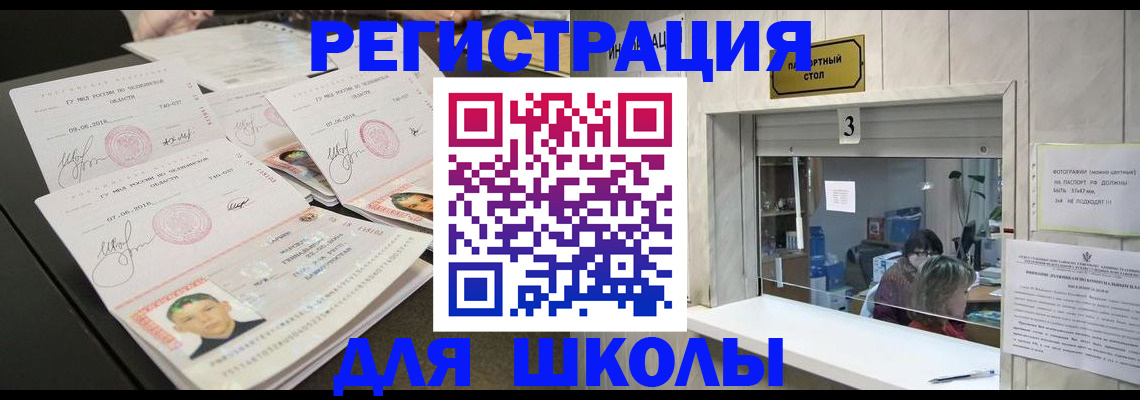 прописка гарантия в Баймаке
