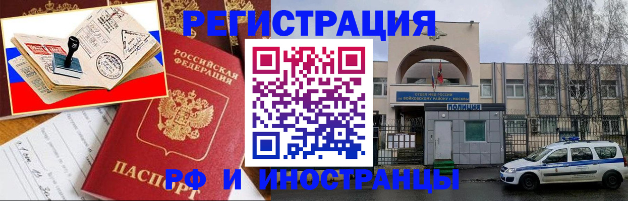 прописка регистрация в Баймаке
